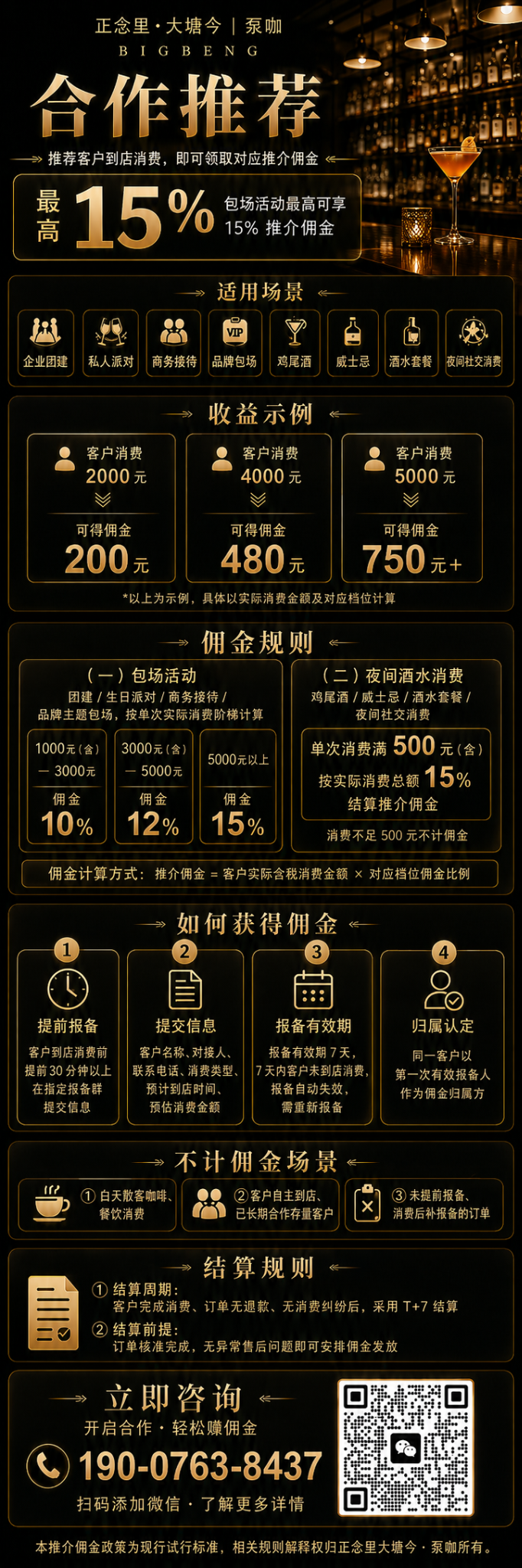 正念里·大塘今｜泵咖 合作推荐